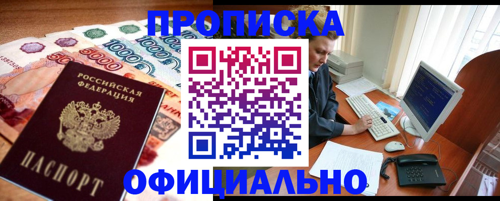 временная регистрация адрес в Сунже