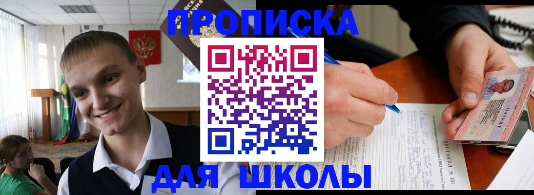 временная регистрация 2025 в Сунже