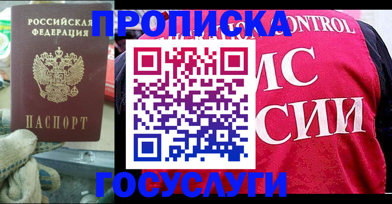 временная регистрация гарантия в Сунже